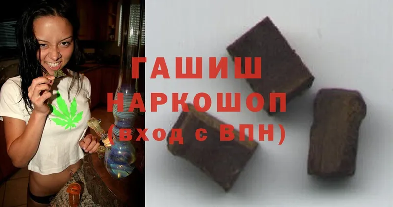 ГАШ hashish Белореченск