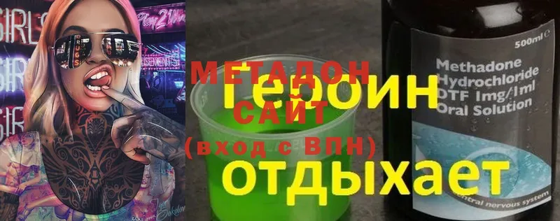 Метадон methadone  shop телеграм  Белореченск 